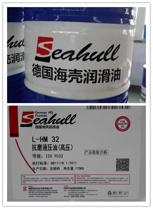 32抗磨液壓油(高壓)